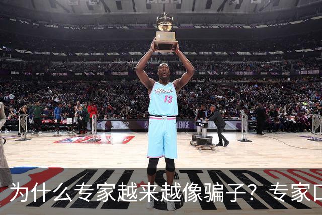 为什么专家越来越像骗子？专家口碑翻车的背后，藏着 4 个现实痛点