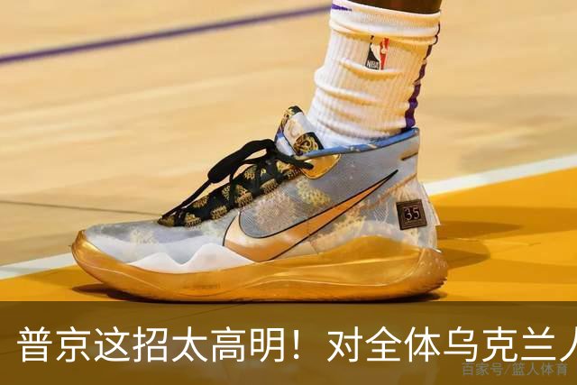 普京这招太高明！对全体乌克兰人说出最软的话，泽连斯基算盘落空
