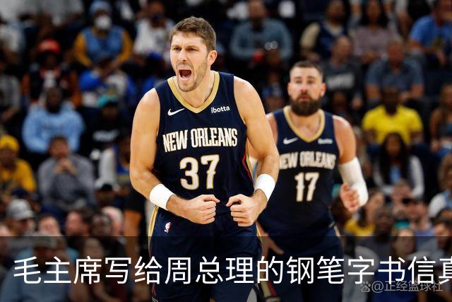 毛主席写给周总理的钢笔字书信真罕见！长枪大戟！跌宕跳跃！如何鉴赏一幅书法作品？