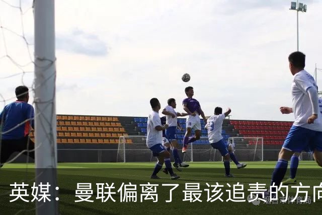 英媒：曼联偏离了最该追责的方向，总监威尔科克斯难辞其咎