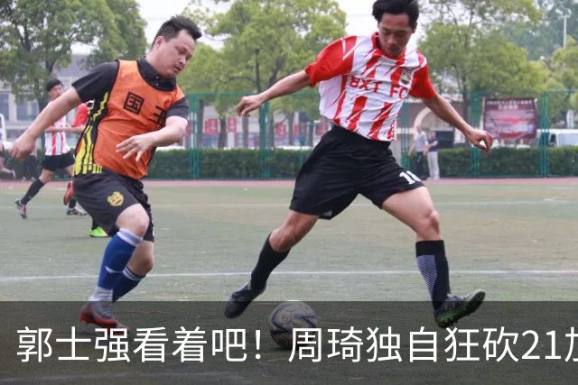 郭士强看着吧！周琦独自狂砍21加17，世预赛他上场，中国男篮底气就足了