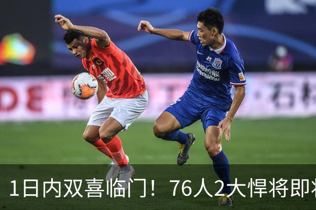 1日内双喜临门！76人2大悍将即将复出，詹姆斯和恩比德能松口气了